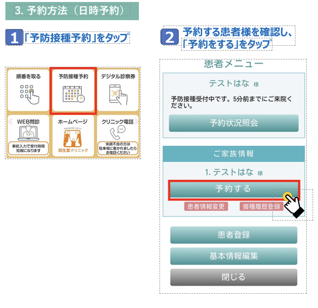 登録の流れ11