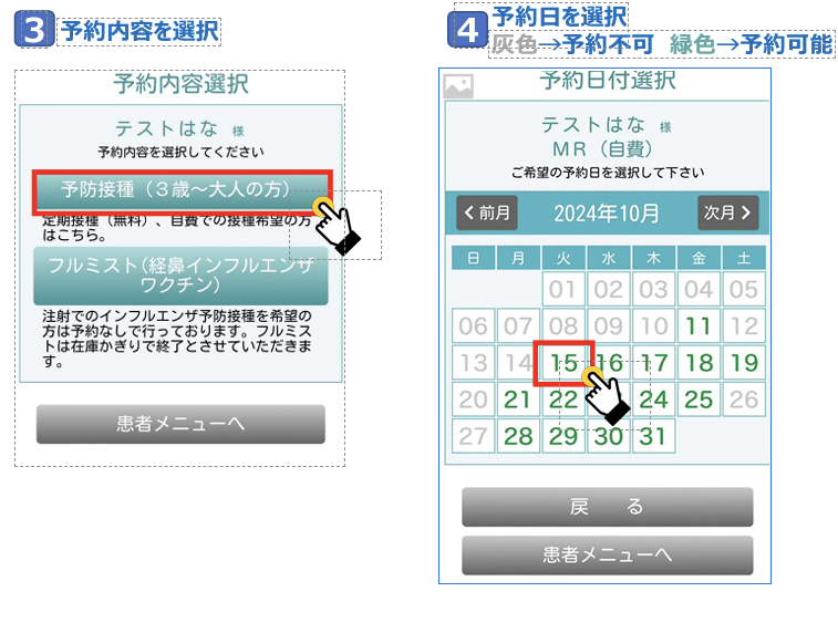 登録の流れ12