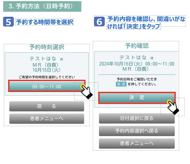 登録の流れ13