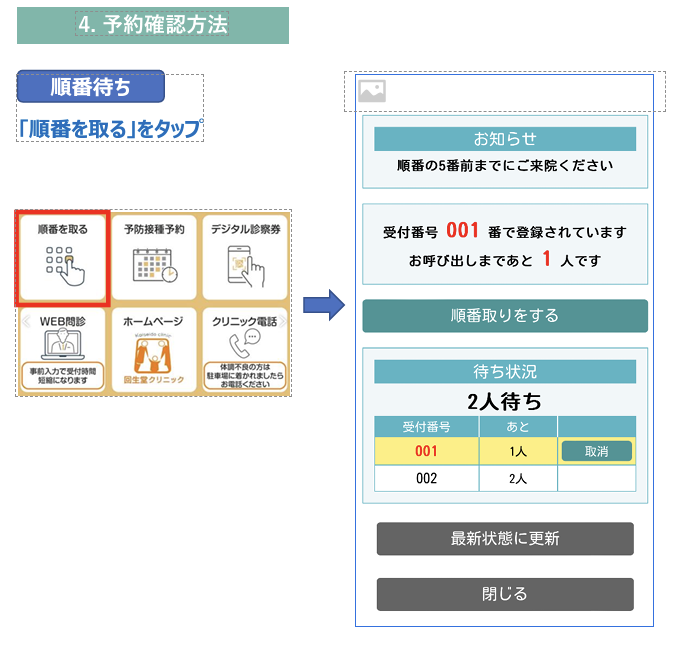 登録の流れ15