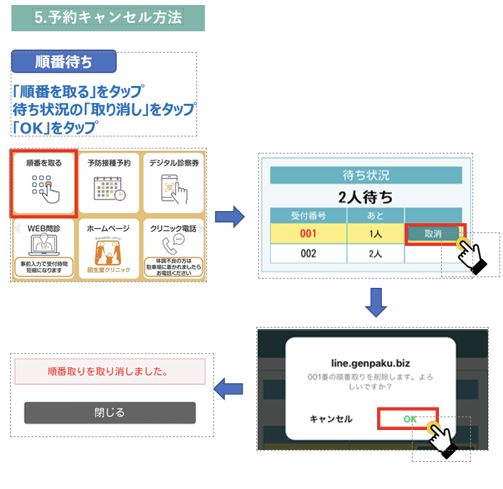 登録の流れ17