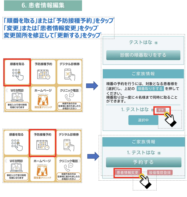 登録の流れ19